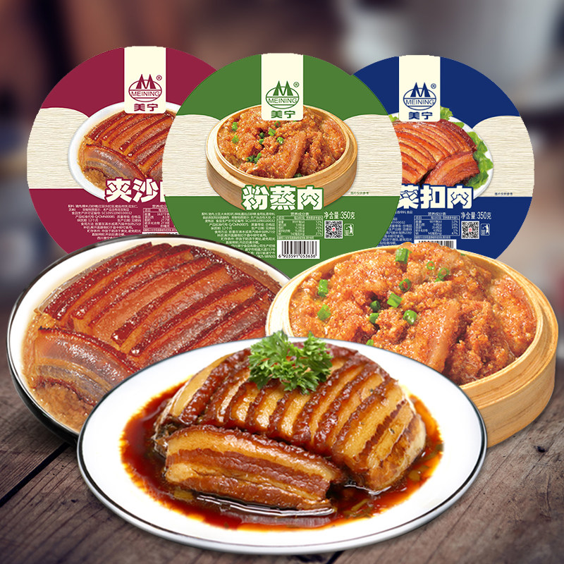 美宁芽菜扣肉粉蒸肉夹沙肉熟食酒店食材半成品年夜饭川菜加热即食
