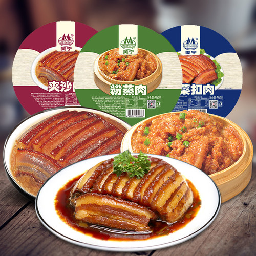 美宁梅菜粉蒸肉夹沙熟食商用即食