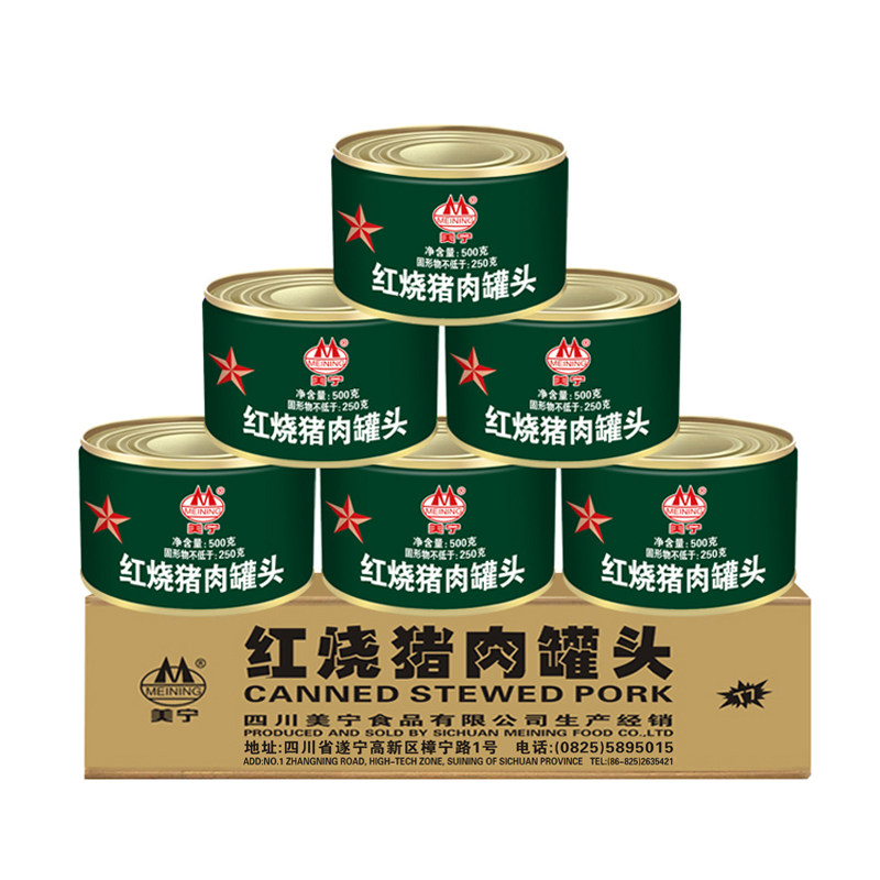 美宁红烧猪肉500g*24罐加热即食熟食下酒下饭菜应急长期储备物资,粮油调味/速食/干货/烘焙,肉制品/肉类罐头,淘宝优惠券,粉丝福利购,淘宝优惠卷
