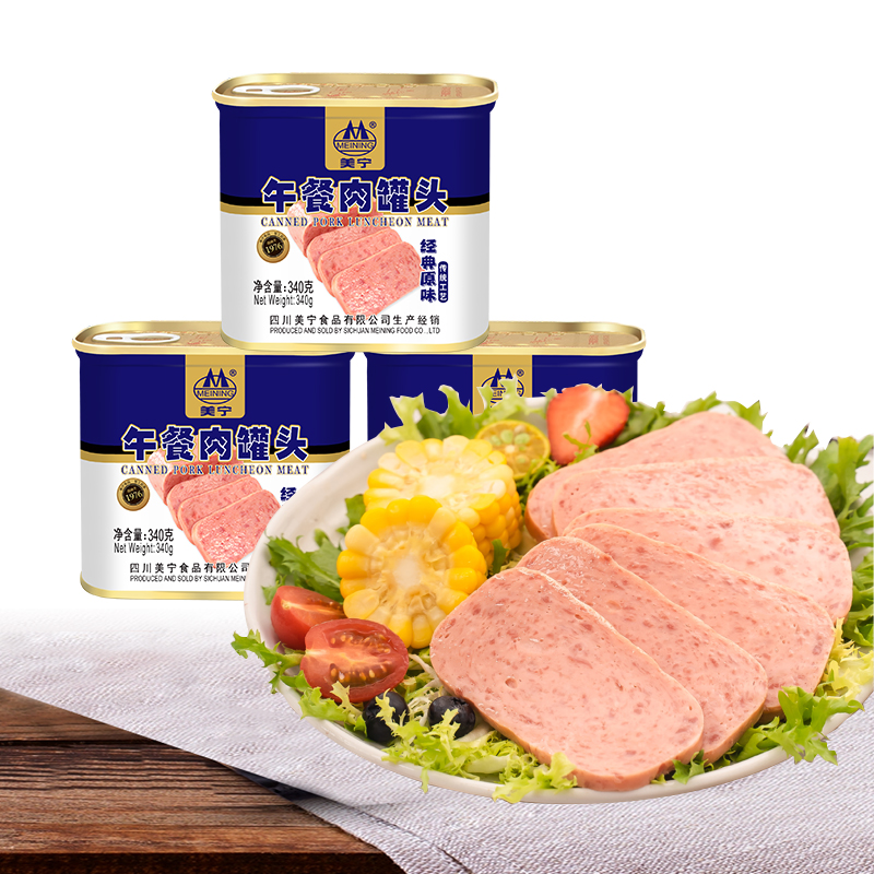美宁午餐肉罐头340g即食食品熟食速食食品火腿猪肉火锅三明治食材