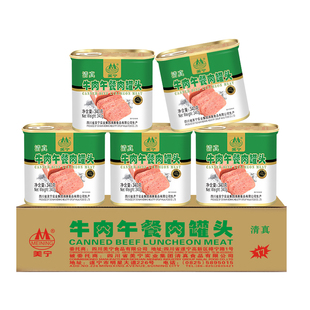 美宁牛肉午餐肉340g*24罐清真熟食即食下饭菜罐头肉商用整箱批发