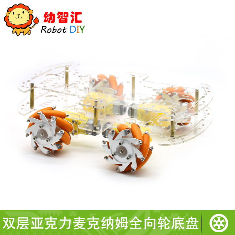 麦克纳姆轮小车底盘 全向轮底盘 4WD亚克力智能小车双层 60MM麦轮在类目 3C数码配件, 电子元器件市场, 开源硬件/电子DIY/创客, 智能车中 - 来自Buy2taobao.com提供专业的淘宝代购服务