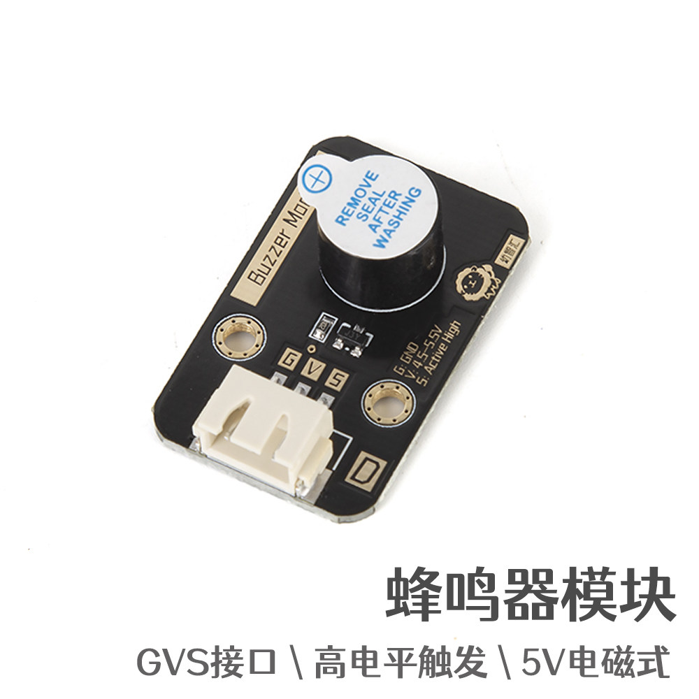 有源无源蜂鸣器模块高电平触发发声报警电子积木for arduino创客