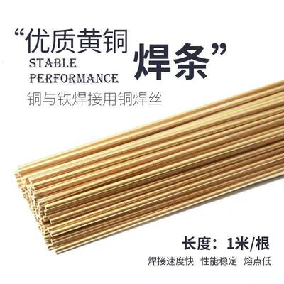 鑫天焊铜气焊条厂家批发