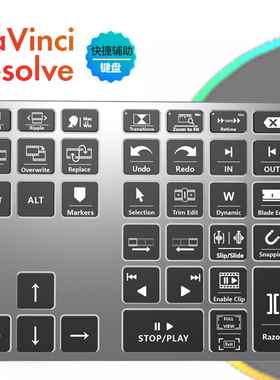 DaVinci Resolve键盘蓝牙快捷剪辑充电便携辅助WIN/MAC通用达芬奇