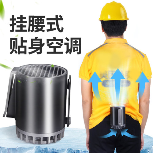 FUNKING挂腰小风扇腰间迷你风扇