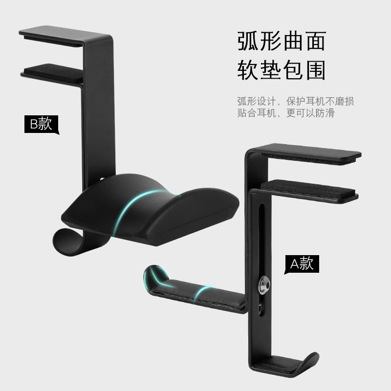电脑耳机支架金属头戴式3M胶挂架电竞创意架子放置收纳耳麦托架图片