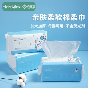 贝丽亚洗脸巾一次性纯棉柔巾加厚洗面巾擦脸卸妆棉洁面巾纸抽取式