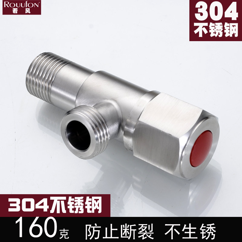 304不锈钢角阀加厚加长一进一出全铜三角阀冷热水4分热水器止水阀