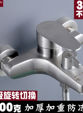 SUS304不锈钢混水阀冷热水龙头淋浴开关龙头浴室浴缸三联花洒套装