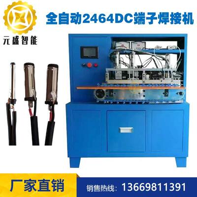 2468双并线DC头自动焊锡机2464圆线5521/35135DC公母头剥线焊线机
