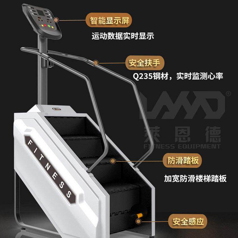 定制楼梯机攀爬室内爬楼踏步健身房商用有氧运动踏步机踏板家用