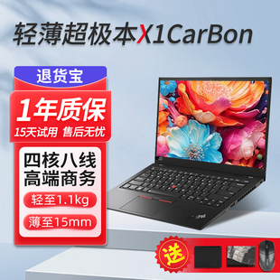 笔记本电脑ThinkPad X1 Carbon联想超极本X1C超薄商务办公14寸
