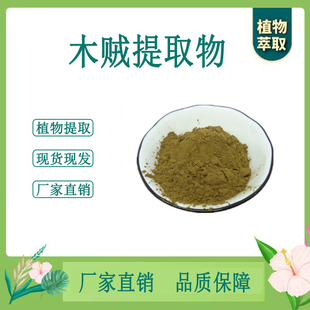 木贼提取物 笔头草浓缩粉 另售蝉蜕菊花谷精草 100g袋散装新货