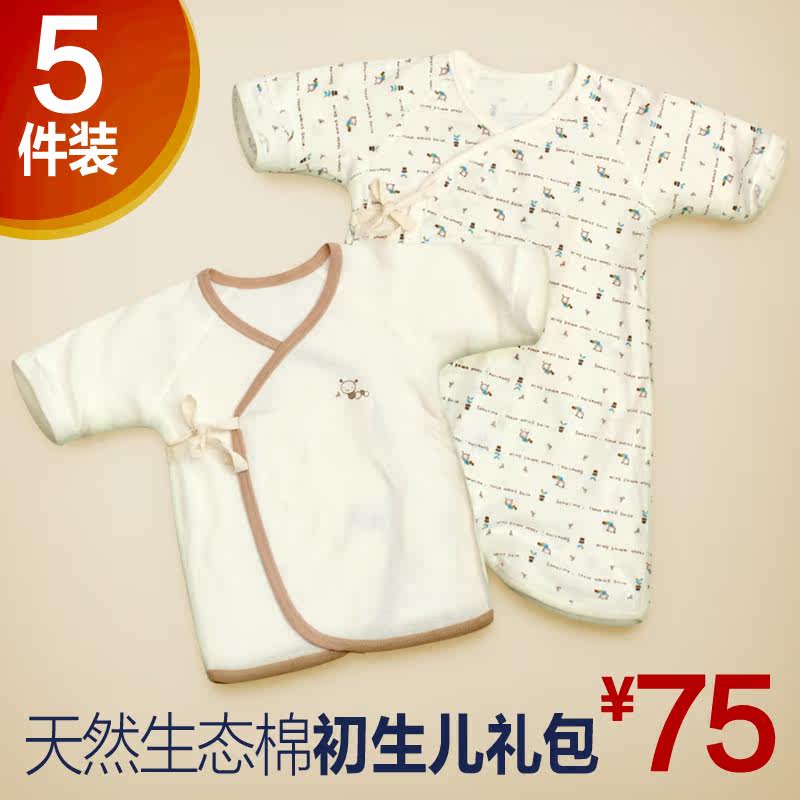 Coffret cadeau pour nouveau-né - vêtements Cinq-pièces robe nouveau-né - Ref 1950235 Image 3