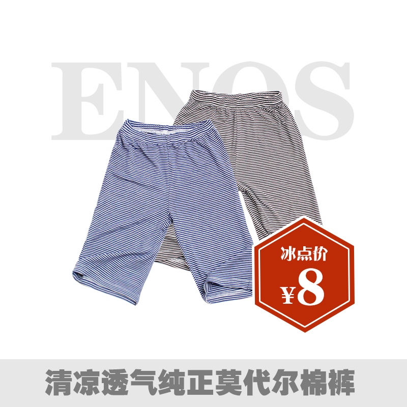 Pantalon garcon pantalon en fibre - Ref 2054387 Image 1