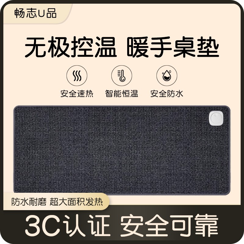 办公室超大加热鼠标垫桌垫防水