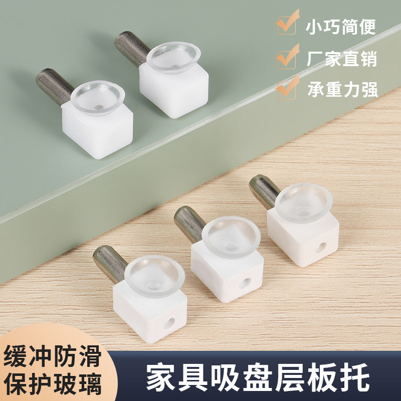 活动层板粒衣柜隔板钉固定托橱柜层板托衣柜隔板托隔板支架固定托,基础建材,层板拖,淘宝优惠券,粉丝福利购,淘宝优惠卷