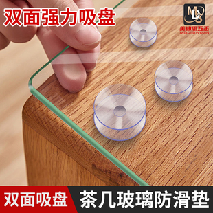 茶几餐桌台面钢化玻璃固定防滑垫片双面吸盘透明玻璃垫片垫子加高