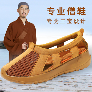 弘通 罗汉鞋夏季 僧鞋单鞋男比丘尼女流行罗汉鞋禅修古风禅意休闲