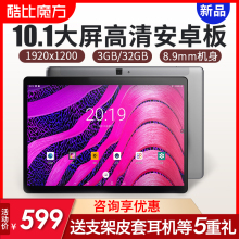 酷比魔方iPlay10 Pro 3G+32G 平板电脑 10.1英寸大屏安卓9.0智能2020新款超薄游戏pad WIFI网课 学习王者阅读