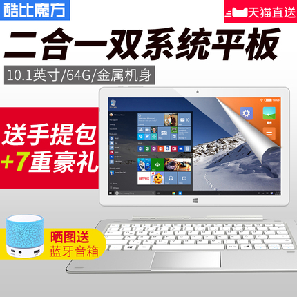 9.6英寸/儿童模式/699：酷比魔方C5首发上市！