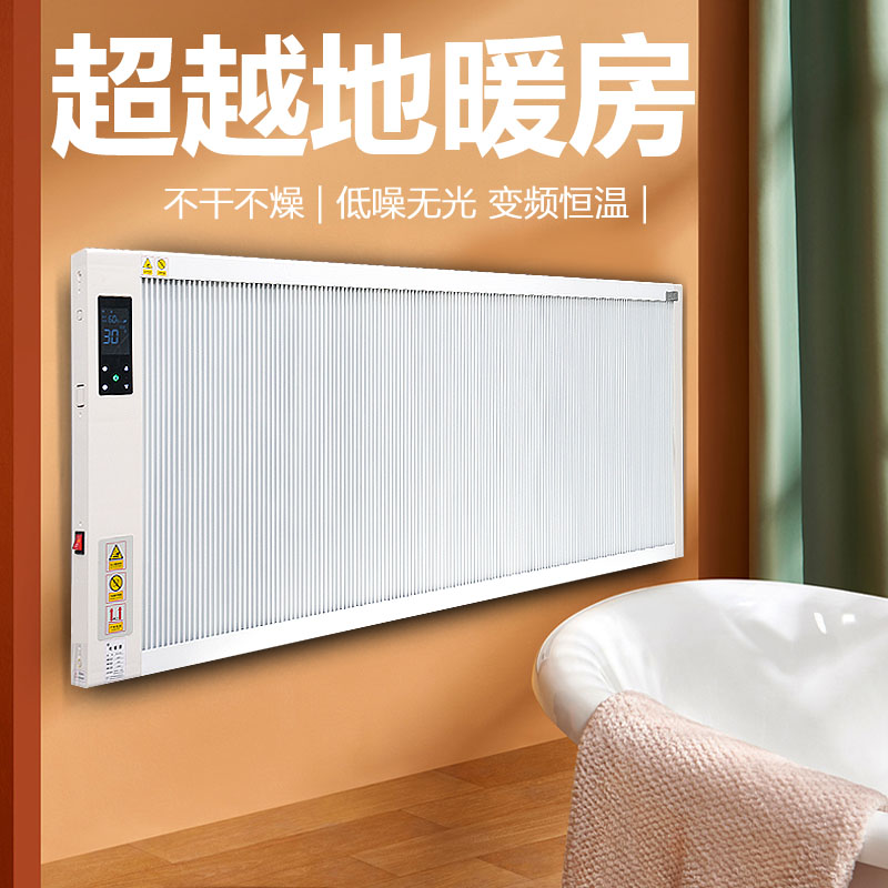 暖煌电暖气取暖器家用节能变频恒温碳纤维电暖器壁挂式石墨烯墙暖