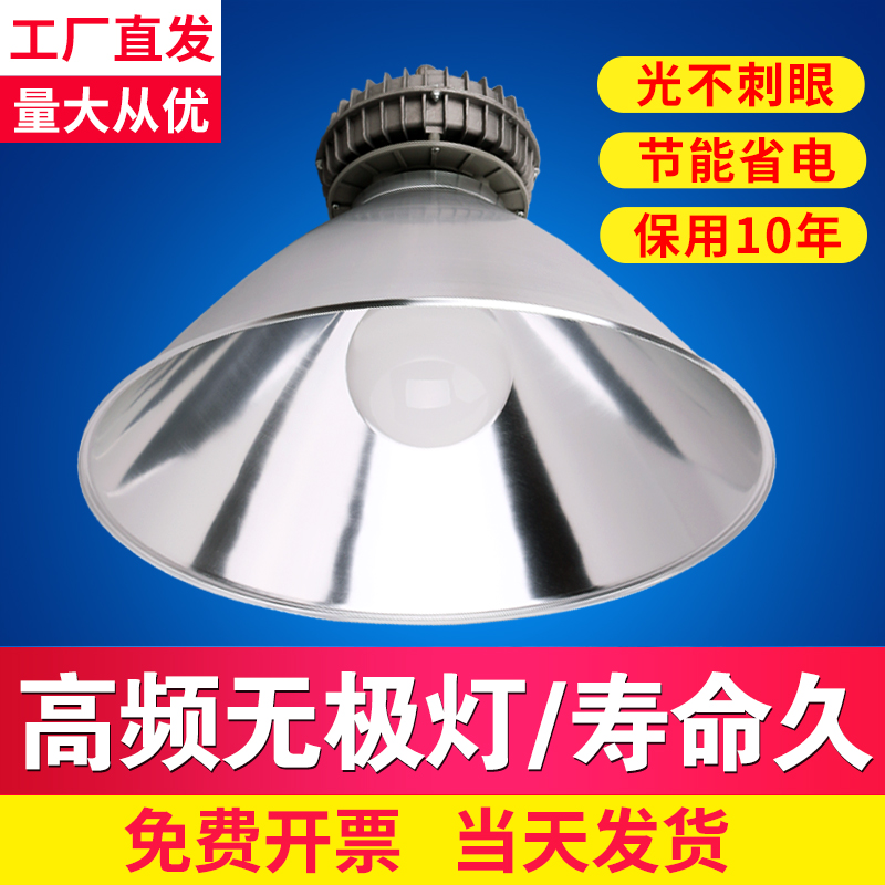 85房车无极w瓦灯频W工矿灯5W灯球馆165W20工厂13高间150仓库0吊灯