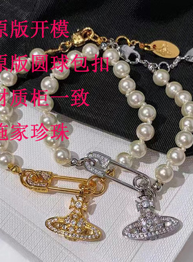 西太后土星别针珍珠手链满钻百搭轻奢欧美NANA同款回形针手链手饰