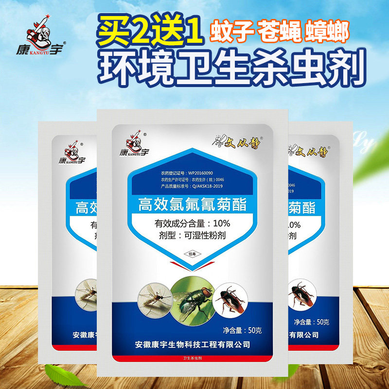 康宇杀虫剂蜘蛛养殖花卉植物图片