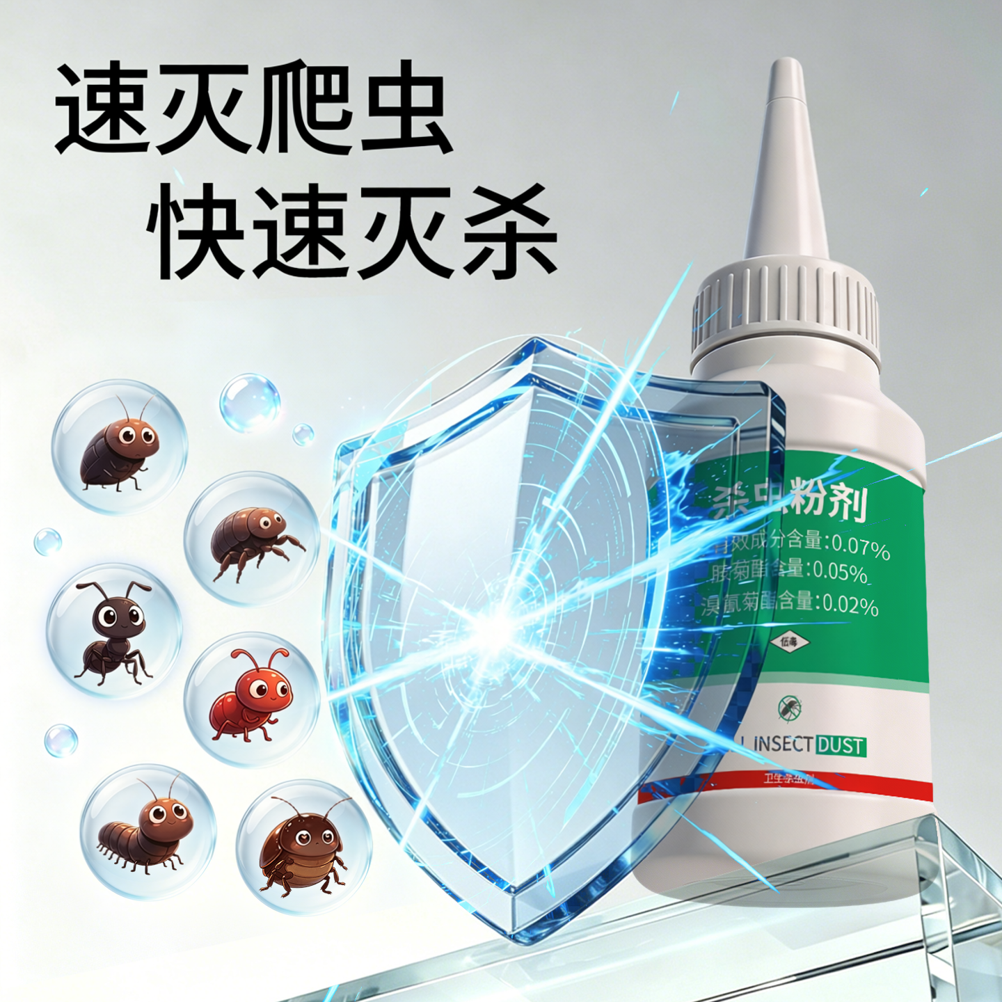康宇蟑螂药家用杀虫剂一窝室内灭跳蚤除蚂蚁专用全窝传染杀虫粉端