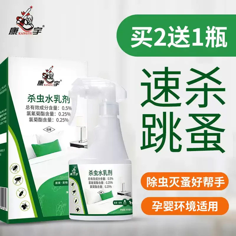 跳蚤药专用喷剂床上驱去猫狗图片