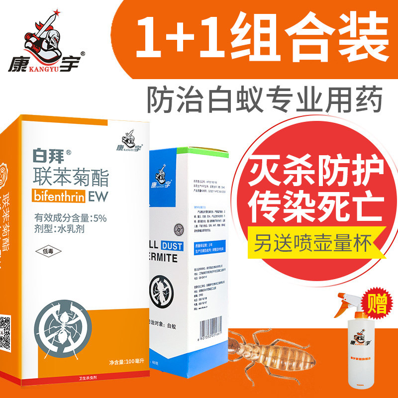 康宇装修传染正品药粉白蚁防治图片