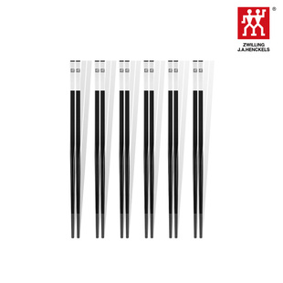 双立人筷子 家用便携防滑防霉合金筷子6双装耐高温