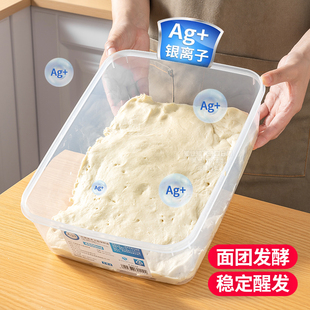抗菌面团专用发酵盒食品级吐司面包恰巴塔欧包醒发面箱子烘焙神器
