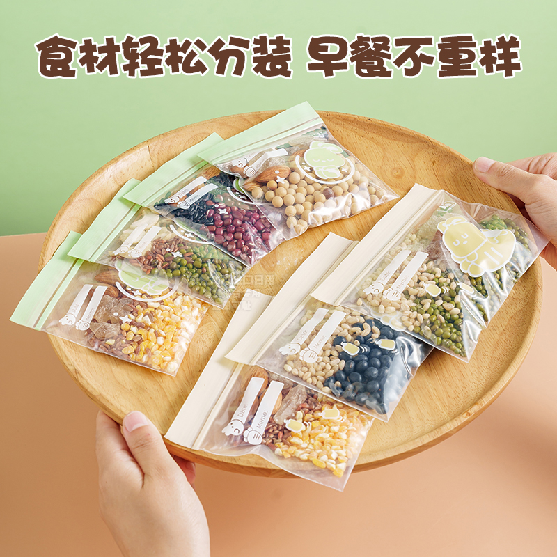 破壁机食材分装袋一日一袋更省时