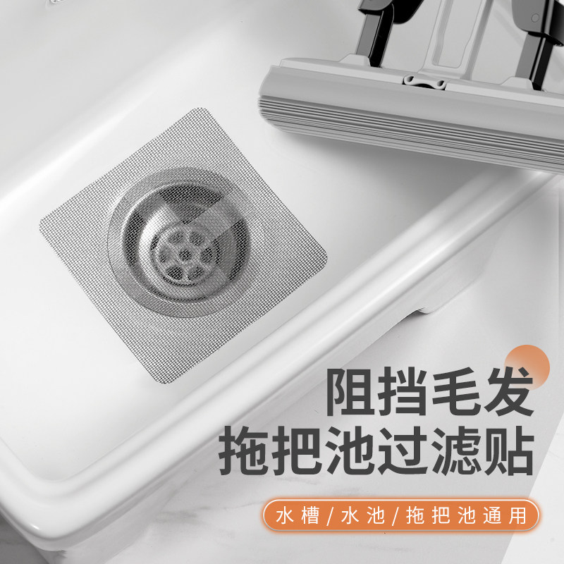 拖把池专用滤网地漏贴卫生间毛发过滤器通用浴室水槽下水道防头发图片