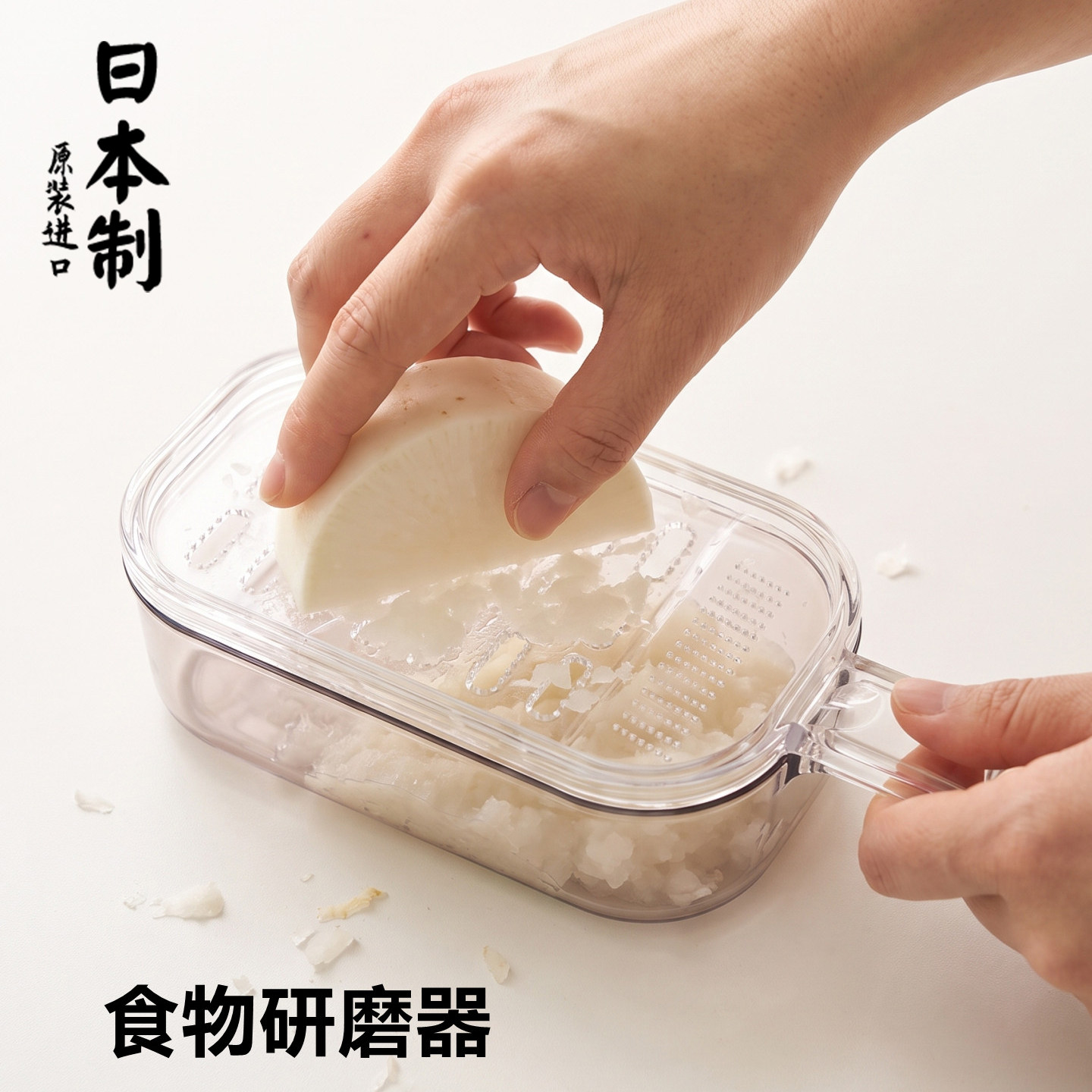日本进口宝宝婴儿辅食研磨盘大号双口蔬菜泥蒜泥水果泥防滑研磨器