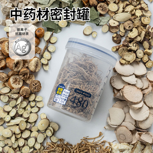 日本抗菌中药材密封罐西洋参片冰箱存储收纳盒子食品级中草药容器