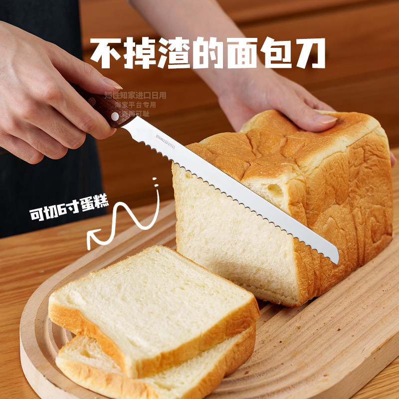 日本切面包刀蛋糕胚专用锯齿刀烘焙家用小号切割三明治吐司片神器图片