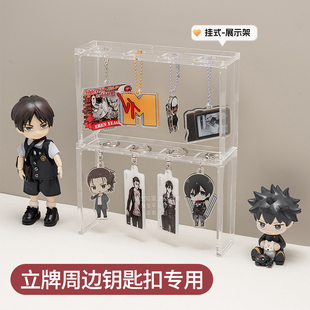 日本进口微缩钥匙扣收纳盒迷你食玩挂架盲盒吊牌吊饰周边展示架子