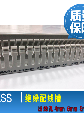 台湾KSS线槽VD系列出线孔8mm配电柜箱走线槽阻燃U型PVC线槽2M/根