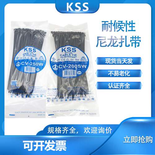耐候型抗防紫外线尼龙扎带凯士士