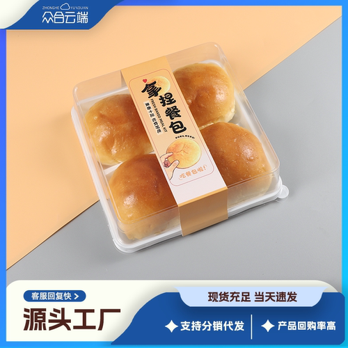 拿捏餐包打包盒泡芙麻薯面包包装