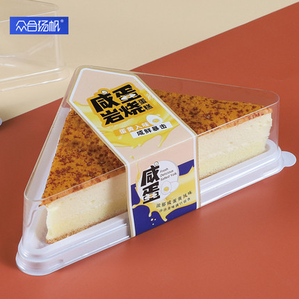 b189咸蛋岩烧蛋糕盒 一次性三明治盒 烘焙面包西点三角形包装盒子