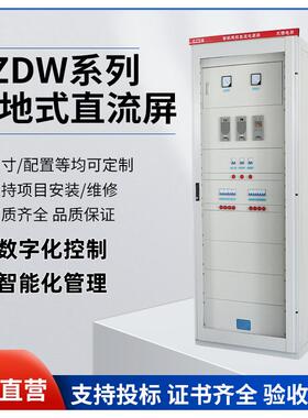 GZDW直流屏壁挂落地式DC220V直流电源柜17AH24AH40AH65AH充电模块