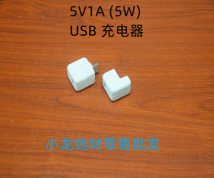 苹果5v1a原装二手充电器5w1a 充电器插头iphone6 plus 5s/ 6/ 7