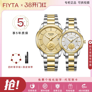 飞亚达手表男女士全自动机械表金币防水日历夜光情侣表802076单只