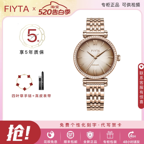 飞亚达璀璨复古女防水机械表女表