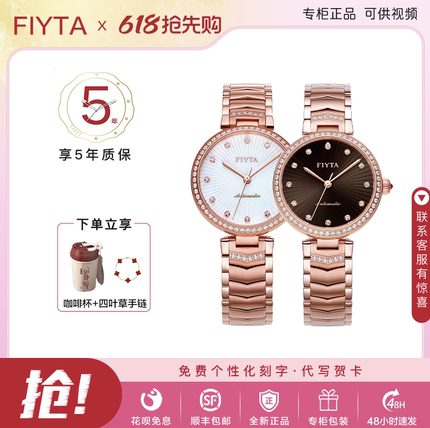 飞亚达手表女士心弦系列防水全自动机械表时尚潮流真钻女表869009